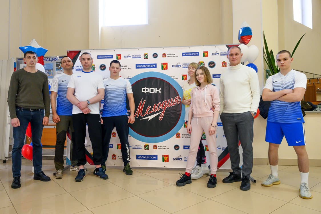 Спортивное мероприятие